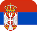 Сербия