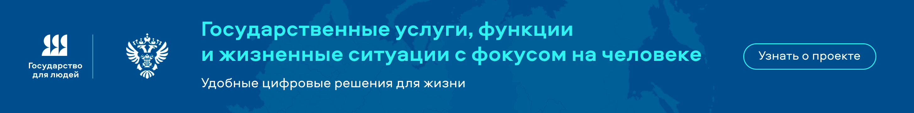 Информационный баннер