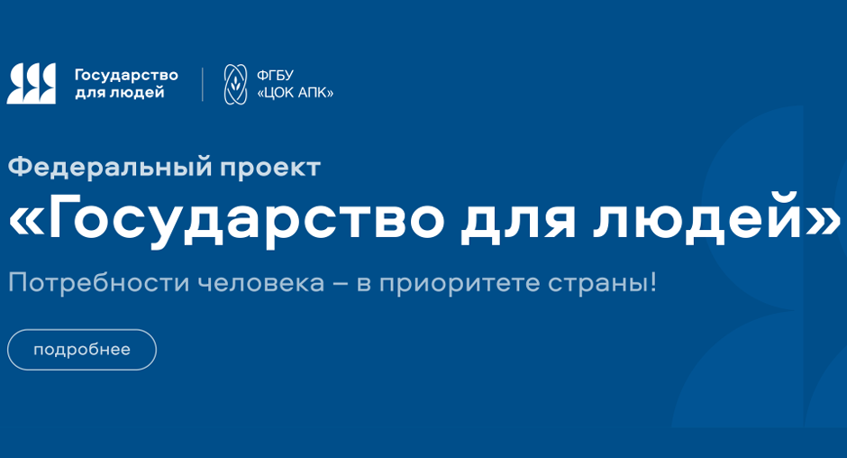 ЦОК АПК уделяет особое внимание повышению квалификации персонала