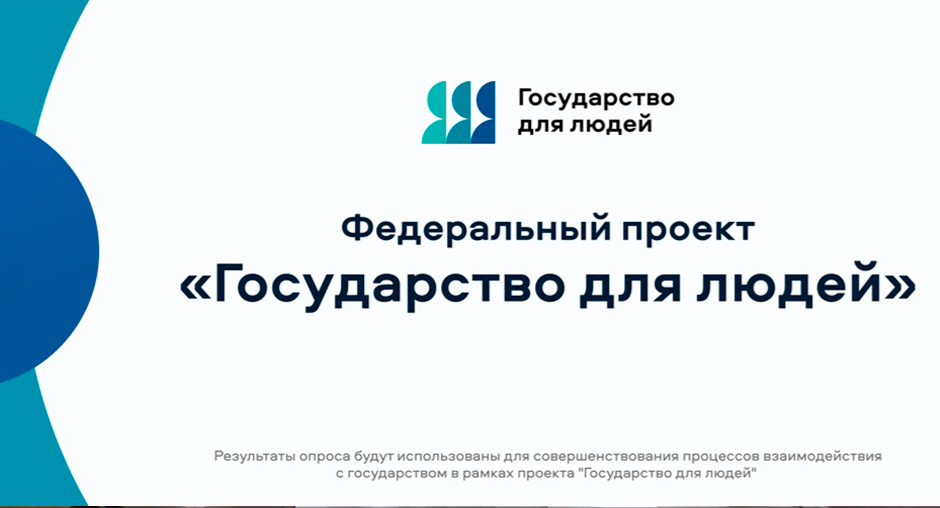 ФГБУ «ЦОК АПК» приглашает принять участие в опросах о качестве предоставляемых учреждением услуг 