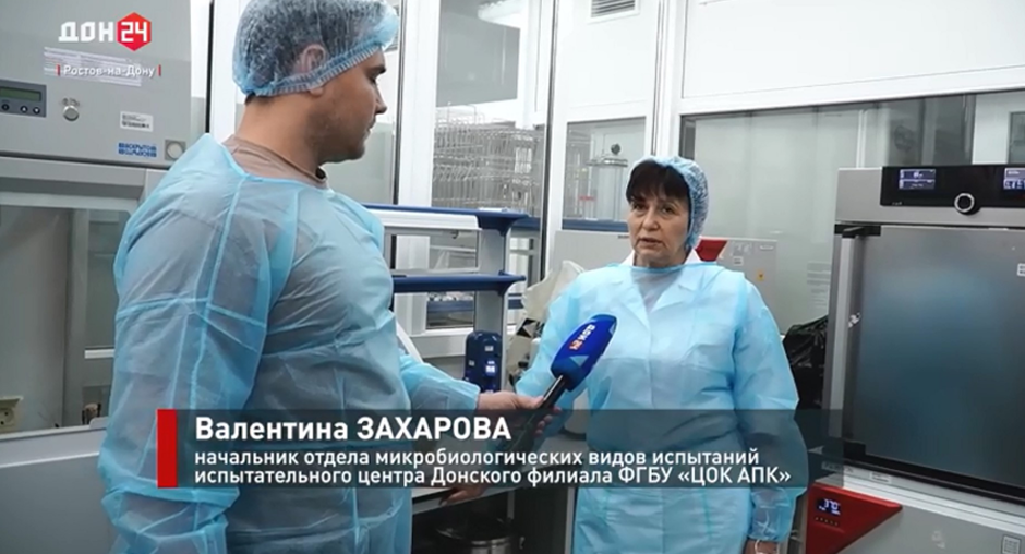 ТВ: В лаборатории Донского филиала ЦОК АПК исследовали мороженое на безопасность